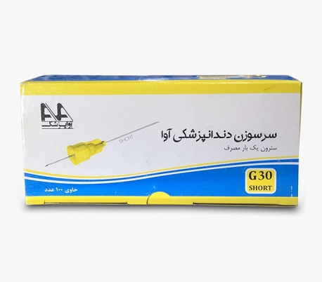 سرسوزن آوا