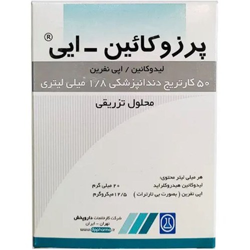 کارپول لیدوکائین 2% داروپخش